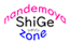 シゲゾンロゴ